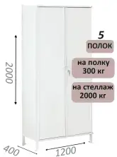 Стеллаж-шкаф СТ-300 с сплошными дверьми и сплошной стенкой 2000х1280х400, 5 полок