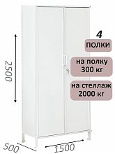 Стеллаж-шкаф СТ-300 с сплошными дверьми и сплошной стенкой 2500х1580х500, 4 полки