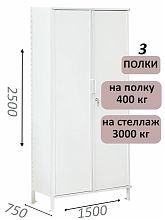 Стеллаж-шкаф СТ-600 с сплошными дверьми и сплошной стенкой 2500х1600х750, 3 полки