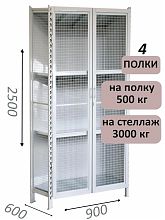 Стеллаж-шкаф СТ-600 с сетчатыми дверьми и сетчатой стенкой 2500х1000х600, 4 полки