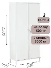 Стеллаж-шкаф СТ-600 с сплошными дверьми и сплошной стенкой 2500х1000х900, 3 полки