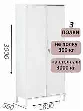 Стеллаж-шкаф СТ-600 с сплошными дверьми и сплошной стенкой 3000х1900х500, 3 полки