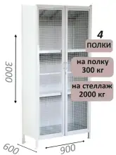 Стеллаж-шкаф СТ-300 с сетчатыми дверьми и сплошной стенкой 3000х980х600, 4 полки